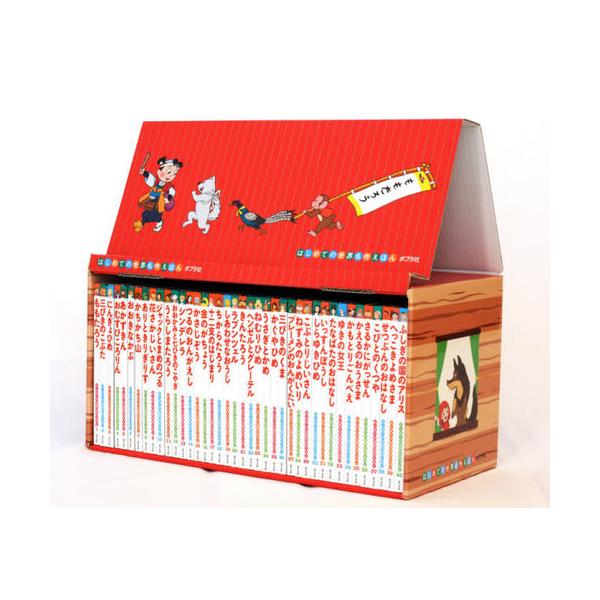 [Release date: October 28, 2019]中脇初枝/ほか文/[絵本セット] はじめての世界名作えほん あかいえほんのおうち [1〜40巻までセット]、メディア：BOOK、発売日：2019/10、重量：7500g、商品コ...