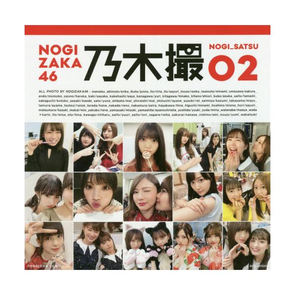 乃木坂 写真集の人気商品 通販 価格比較 価格 Com