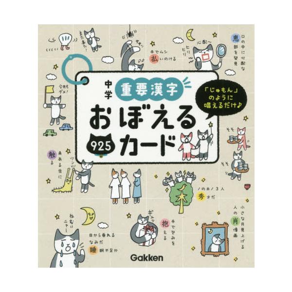 漢字 カード 教育 学習参考書の人気商品 通販 価格比較 価格 Com