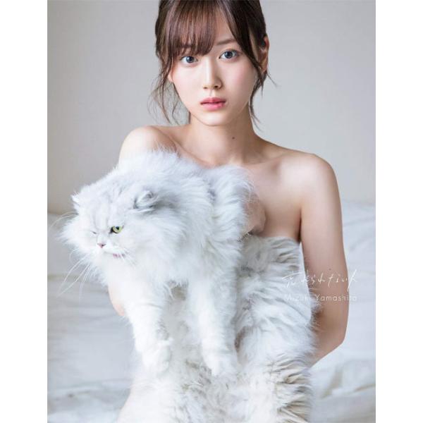本 雑誌 乃木坂46 山下美月 ファースト写真集 忘れられない人 須江隆治 撮影 山下美月 著 単行本 ムック Neobk ネオウィング Yahoo 店 通販 Yahoo ショッピング