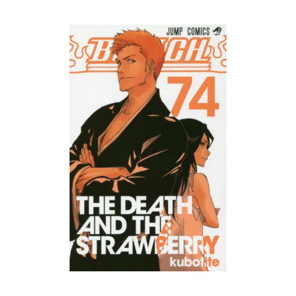 Bleach 2 本 雑誌の人気商品 通販 価格比較 価格 Com