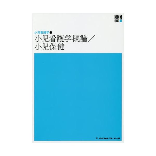 [Release date: December 28, 2019]小林京子/編集 高橋孝雄/編集/新体系看護学全書 〔43〕、メディア：BOOK、発売日：2019/12、重量：518g、商品コード：NEOBK-2442829、JANコード/...