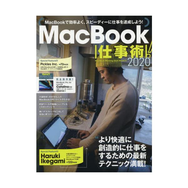 [Release date: December 22, 2019]スタンダーズ/2020 MacBook仕事術!、メディア：BOOK、発売日：2019/12、重量：540g、商品コード：NEOBK-2445604、JANコード/ISBNコー...