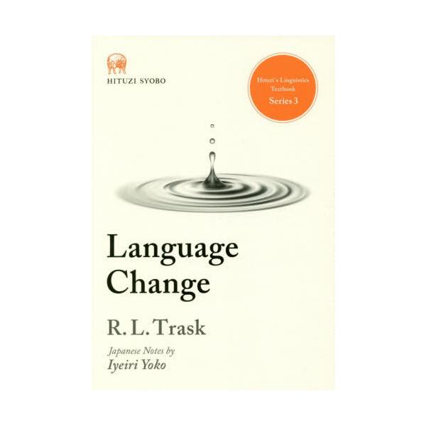 [本/雑誌]/Language Change / 原タイトル:LANGUAGE CHANGE (言語学テキスト叢書 第3巻 原書テキスト編)/R.L.