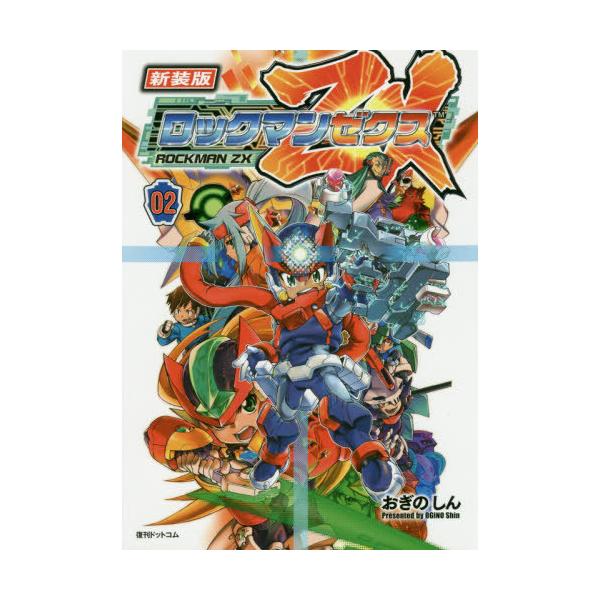 [Release date: March 20, 2020]おぎのしん/著 カプコン/監修/ロックマンゼクス 02、メディア：BOOK、発売日：2020/03、重量：358g、商品コード：NEOBK-2458012、JANコード/ISBNコ...