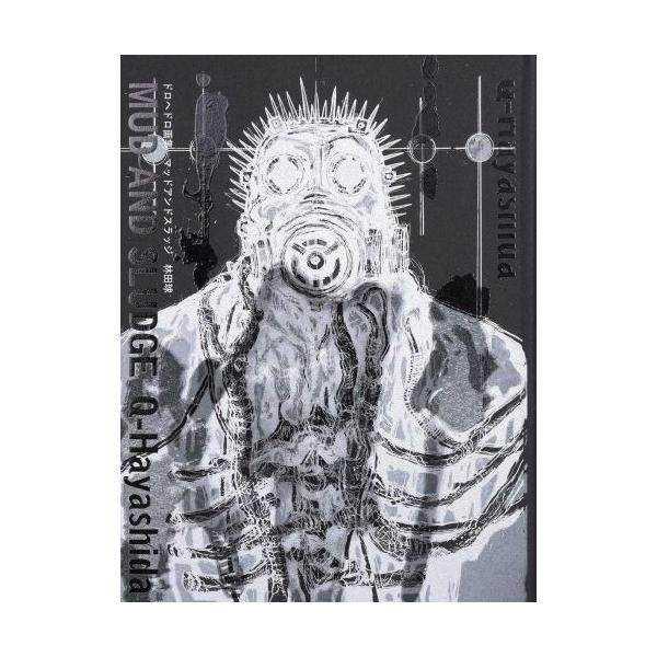 [Release date: February 20, 2020]林田球/著/ドロヘドロ画集 MUD AND SLUDGE マッドアンドスラッジ、メディア：BOOK、発売日：2020/02、重量：1070g、商品コード：NEOBK-2462...