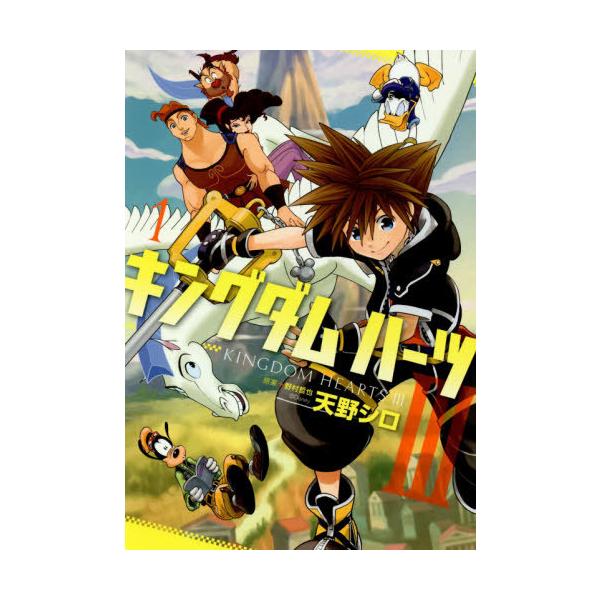 コミック キングダムハーツ3の人気商品 通販 価格比較 価格 Com