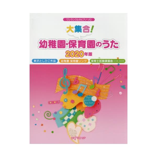 幼稚園 雑誌 ホビーの人気商品 通販 価格比較 価格 Com