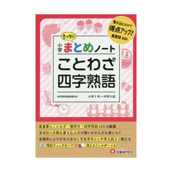 国語 ノート 本 雑誌の人気商品 通販 価格比較 価格 Com