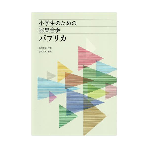 [{/G]/y ŵ߂̊yt pvJ/ĒÌt/ ѐ^l/ҋ