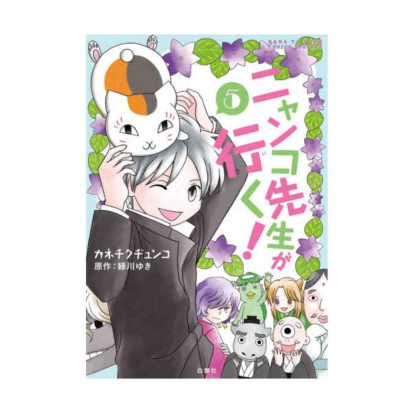 緑川 コミックの人気商品 通販 価格比較 価格 Com
