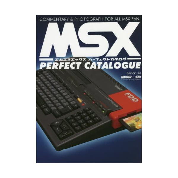 [Release date: May 27, 2020]前田尋之/監修/MSXパーフェクトカタログ (G-MOOK)、メディア：BOOK、発売日：2020/05、重量：561g、商品コード：NEOBK-2497122、JANコード/ISBN...