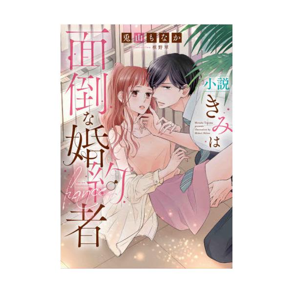 雑誌 本 小説 女性 コミックの人気商品 通販 価格比較 価格 Com