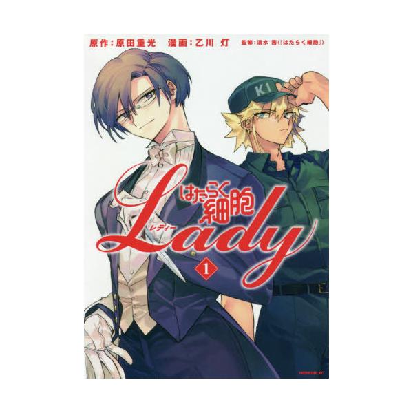 はたらく細胞 漫画の人気商品 通販 価格比較 価格 Com