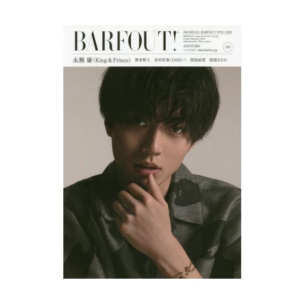 [本/雑誌]/BARFOUT! (バァフアウト) 299 【表紙】 永瀬廉 (King &amp; Prin...