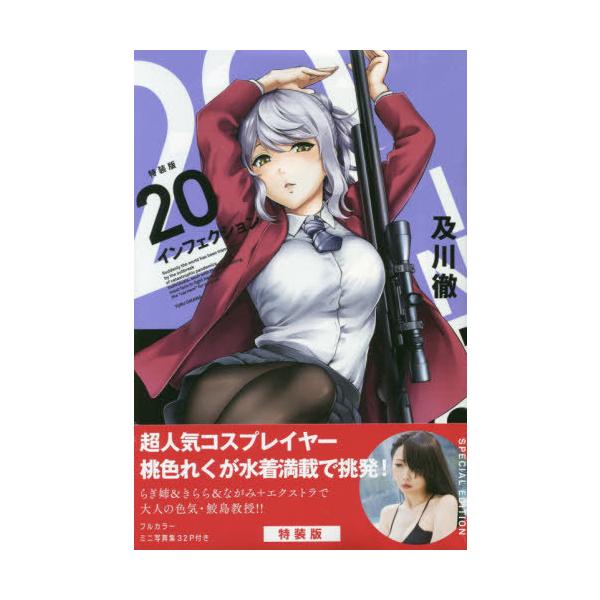 インフェクション 15の価格と最安値 おすすめ通販を激安で