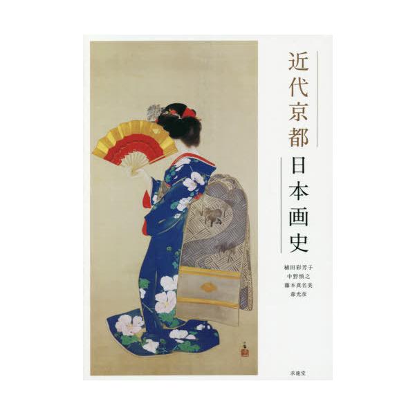 円山派概説 大乗寺 円山派概説 大乗寺 円山派概説 大乗寺 大乗寺 | 円山派デジタル