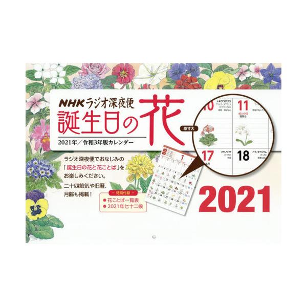 Nhk カレンダーの人気商品 通販 価格比較 価格 Com