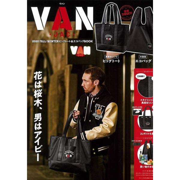 宝島社 ムック本 バッグ みんな探してる人気モノ 宝島社 ムック本 バッグ 本 雑誌 コミック