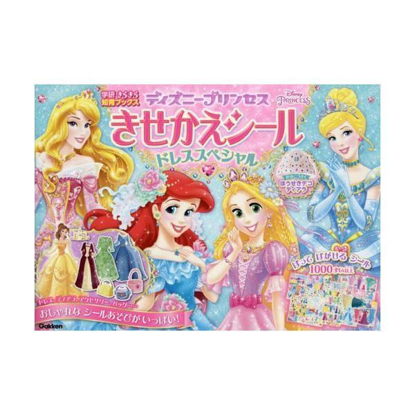 [Release date: October 6, 2020]Gakken/ディズニープリンセスきせかえシールドレススペシャル (学研きらきら知育ブックス)、メディア：BOOK、発売日：2020/10、重量：340g、商品コード：NEOBK...