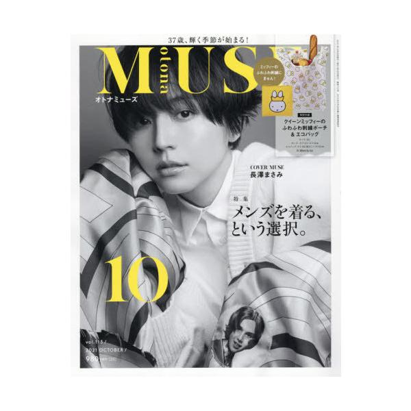 宝島社 雑誌 付録の人気商品 通販 価格比較 価格 Com