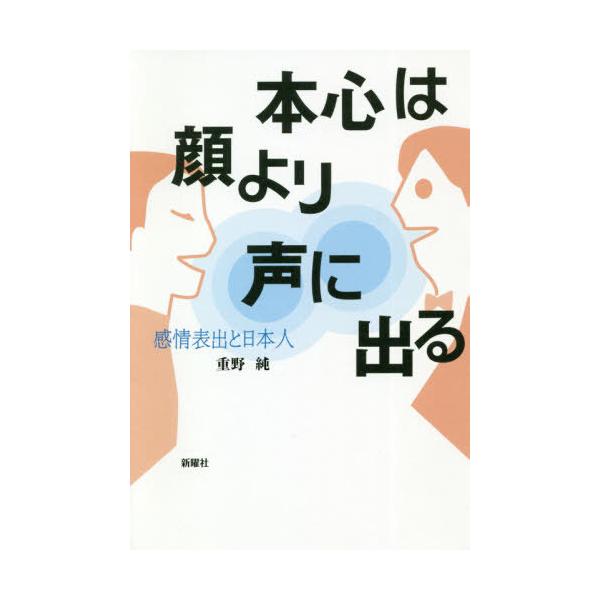 〚値下げ〛睡眠革命 □睡眠革命 われわれは眠りすぎていないか 自然誌選書□FASD2022