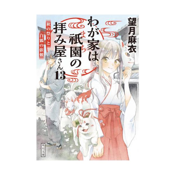京都 拝みや みんな探してる人気モノ 京都 拝みや 本 雑誌 コミック
