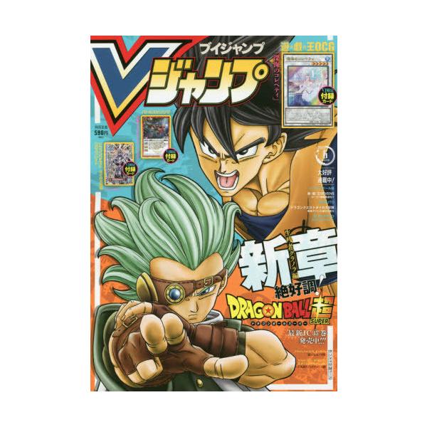 遊戯王 ジャンプ 本 Cd Dvdの人気商品 通販 価格比較 価格 Com