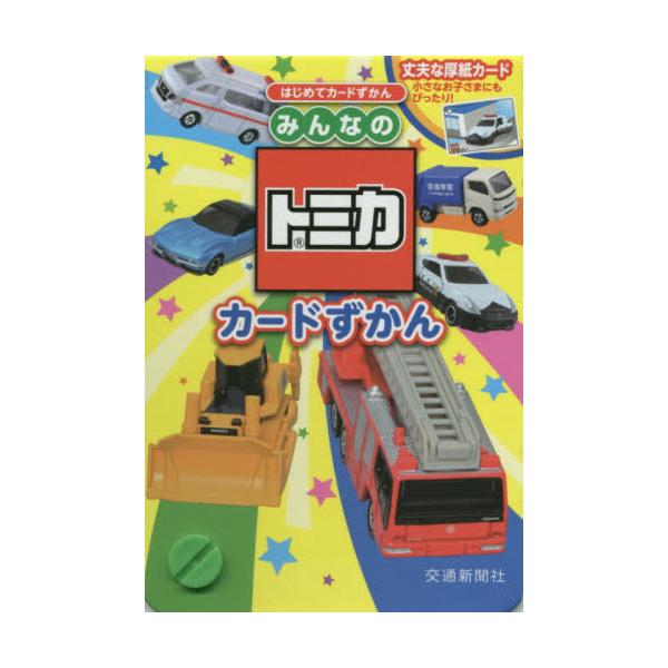 [{/G]/݂Ȃ̃g~J J[h (͂߂ăJ[h)/ʐV