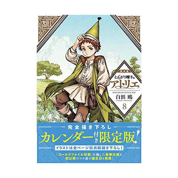 コミック カレンダーの人気商品 通販 価格比較 価格 Com