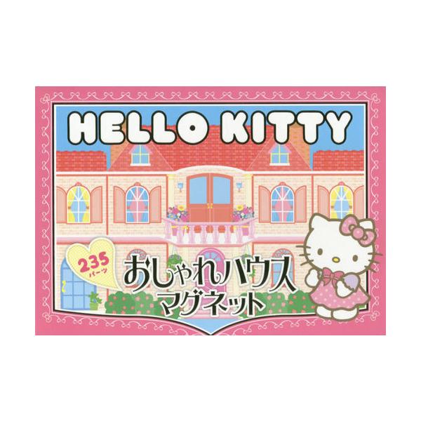 【送料無料】[本/雑誌]/HELLO KITTYおしゃれハウスマグ/大泉書店
