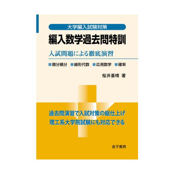 代々木ゼミナール 代ゼミ 阿由葉勝の基礎→標準数学I・A・II・B テキスト通年セット 2015 計2冊 034S0D 代ゼミ 代々木ゼミナール 阿由葉勝の標準数学IAIIB テキスト