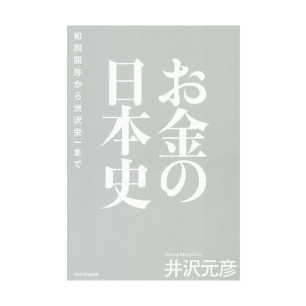お金 雑誌の人気商品 通販 価格比較 価格 Com