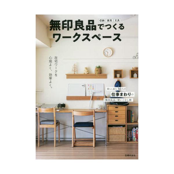 文具 収納 無印の人気商品 通販 価格比較 価格 Com