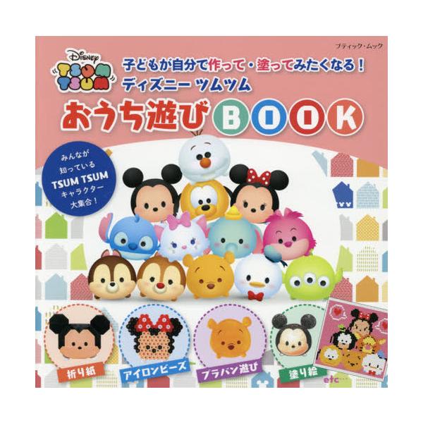 安いアイロンビーズ ディズニーの通販商品を比較 ショッピング情報のオークファン