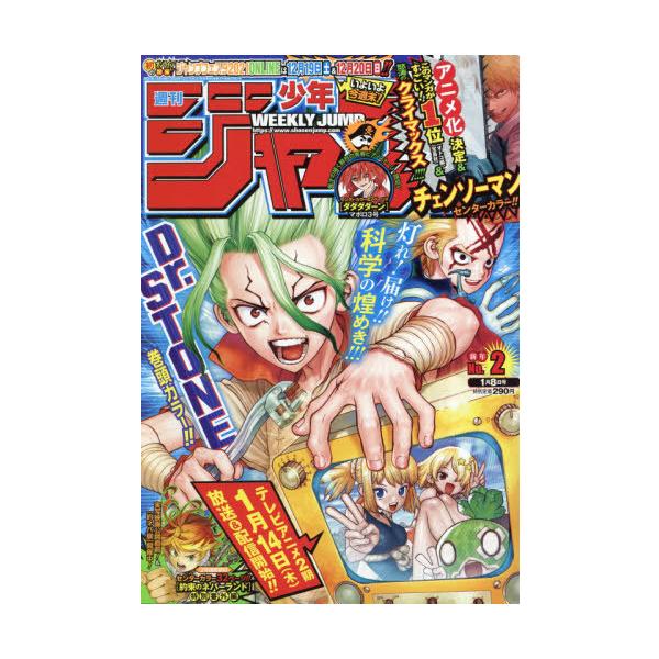 少年ジャンプ 本 雑誌 コミック Favofavoitems
