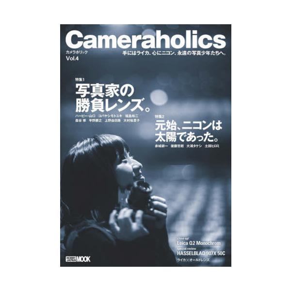 [本/雑誌]/Cameraholics   4 (ホビージャパンMOOK)/ホビージャパン
