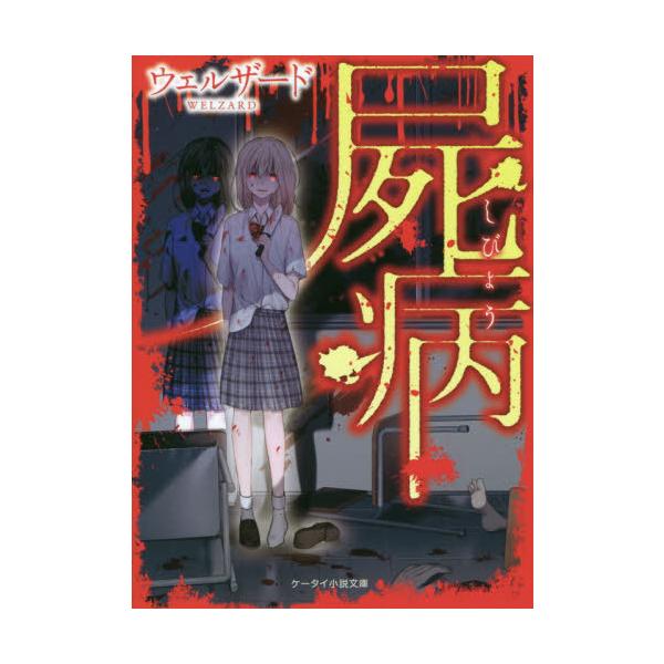I 小説 雑誌 本 コミックの人気商品 通販 価格比較 価格 Com