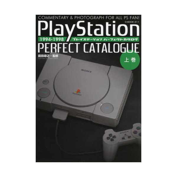 エンターテイメント プレイステーション 本 Cd Dvdの人気商品 通販 価格比較 価格 Com