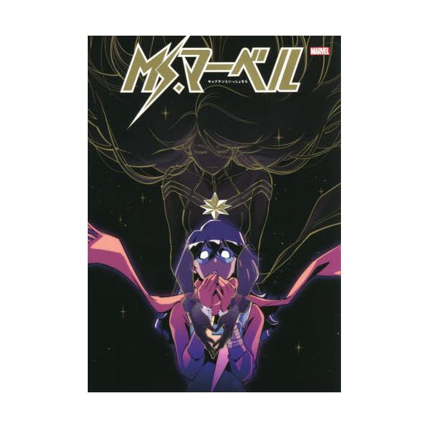 Marvel 本 Cd Dvdの人気商品 通販 価格比較 価格 Com