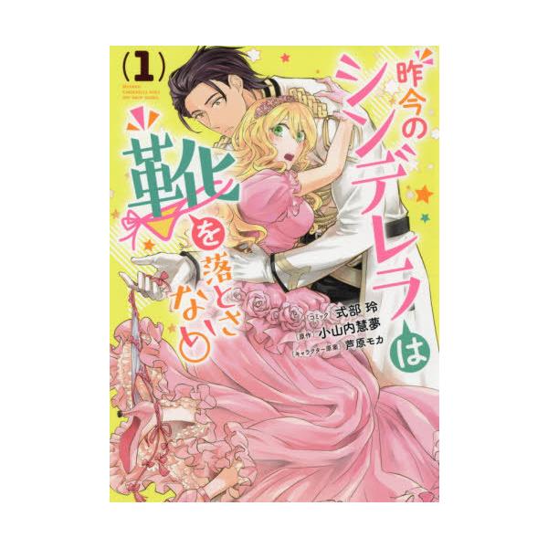 シンデレラ 靴 本 Cd Dvdの人気商品 通販 価格比較 価格 Com