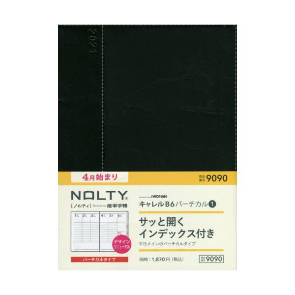 手帳 4月始まり バーチカルの人気商品 通販 価格比較 価格 Com