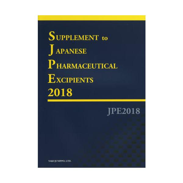 [Release date: January 28, 2021]薬事日報社/医薬品添加物規格 英文版 2018-追補、メディア：BOOK、発売日：2021/01、重量：340g、商品コード：NEOBK-2574838、JANコード/ISBN...