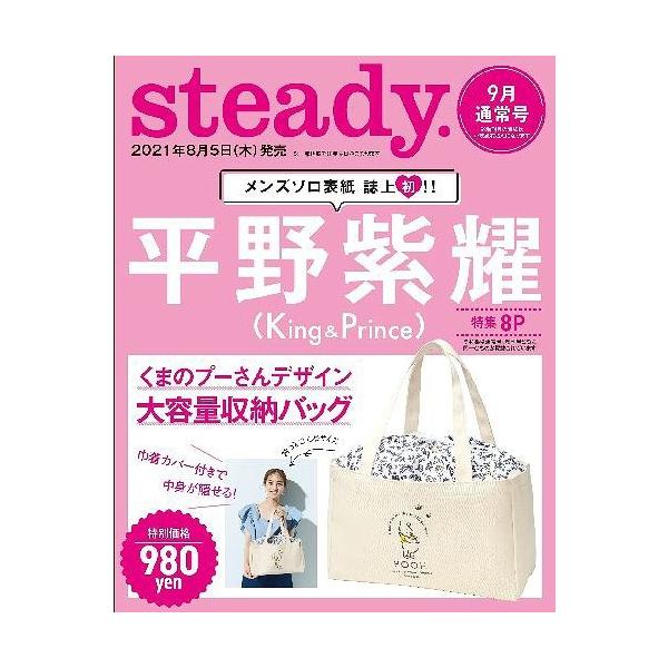 宝島社 雑誌 付録の人気商品 通販 価格比較 価格 Com