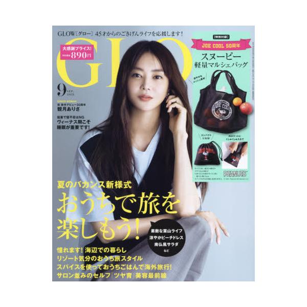 雑誌 付録 バッグ 宝島社の人気商品 通販 価格比較 価格 Com