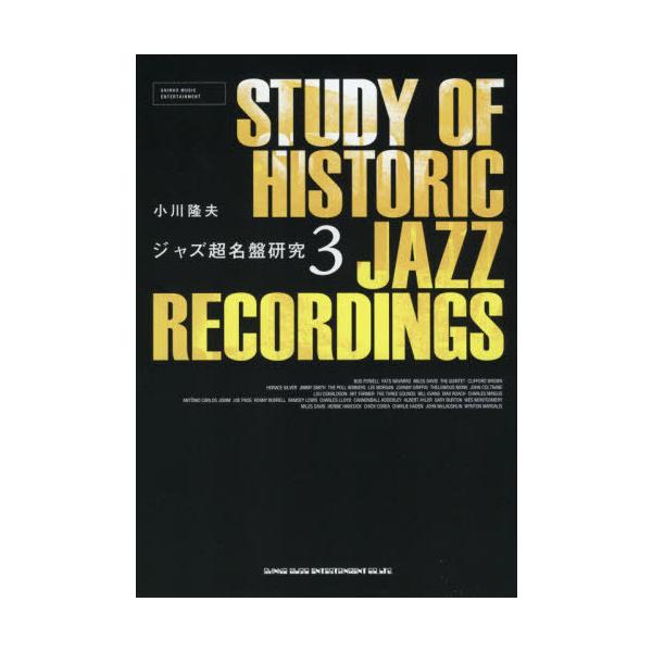[Release date: January 27, 2021]小川隆夫/著/ジャズ超名盤研究 3、メディア：BOOK、発売日：2021/01、重量：690g、商品コード：NEOBK-2580485、JANコード/ISBNコード：97844...