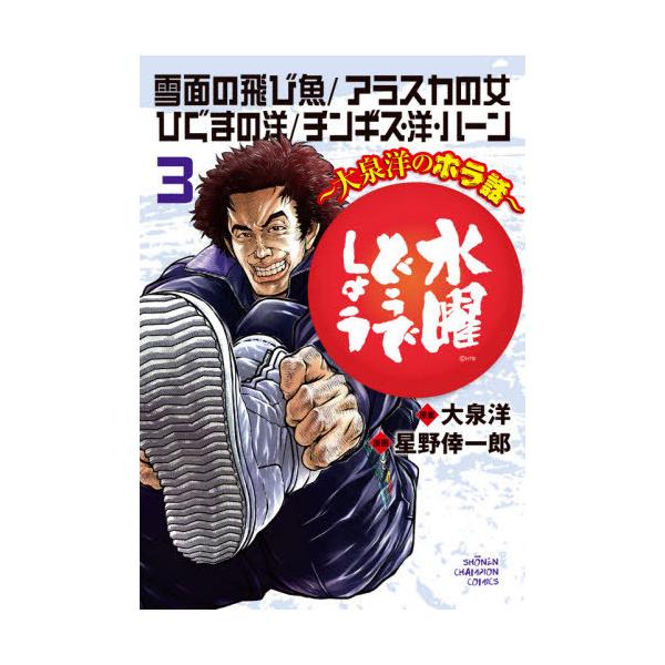 水曜どうでしょうの通販 価格比較 価格 Com