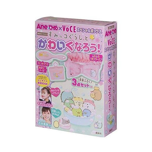 本 雑誌 すみっコぐらしとかわいくなろう Aneひめ Voceスペシャルボックス 講談社mook サンエックス株式会社 監修 単行本 ムック Neobk ネオウィング Yahoo 店 通販 Yahoo ショッピング