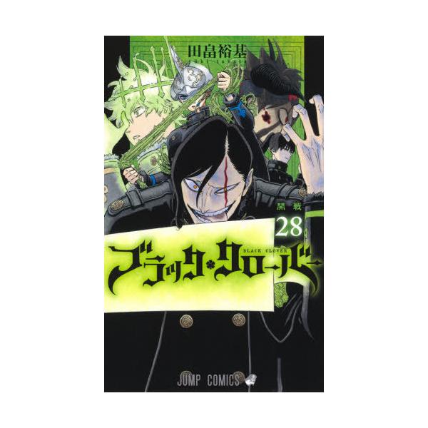 ラック クローバー 本 雑誌の人気商品 通販 価格比較 価格 Com