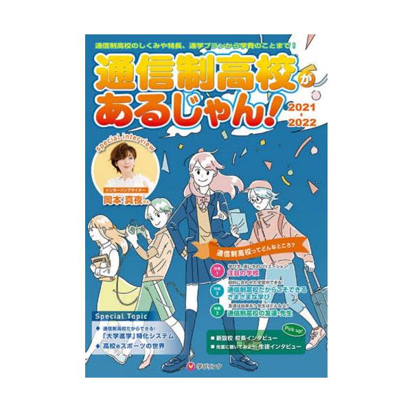【中古】 近畿の公・私立高等学校入学案内 平成２７年度/教育事業社 中古】 近畿の公・私立高等学校入学案内 平成27年度/教育事業